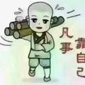 下定决心忘记你201114026头像