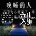 星爷204565420头像