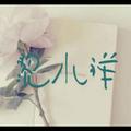 明天会更好200865702头像