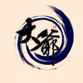 打个大大西瓜头像
