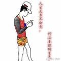 后生家8头像