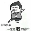 对你滴滴滴不停头像