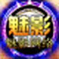魅影215350187头像