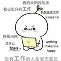 没什么鬼用头像