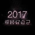 浪三年62头像
