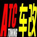 ATC_tuning车227821893头像
