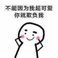 管城区蛋炒饭头像