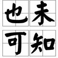 头像