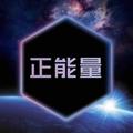 正能量gxy头像