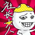 还是那个小华丫头像