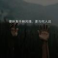 一海九重浪72头像