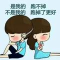 难得清闲250379961头像