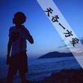 Days无先生头像