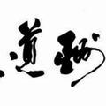 陈连鸿头像