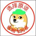 谣言祸众的爱情头像