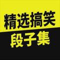 内涵热门段子分享头像