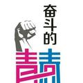 幽默豆浆kF头像