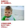万水千山行知远头像