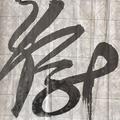 用户1789735376523头像
