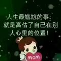 贪念你的美66363头像