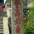 登高必自54440头像