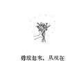 M命233头像