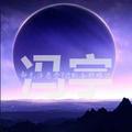 狼噬夜魇210头像