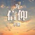 酱酱297头像