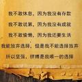 哈贵在坚持头像