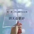 做到永远比说到重要头像