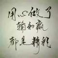 夜如此微凉748头像