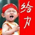 专业烤鱼:火 锅头像