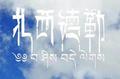 霸王鸡头像
