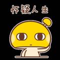 一生太短别懂太晚头像