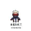 三季人724头像