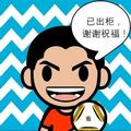 大鹏头像
