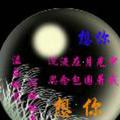 李时春头像