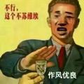 屈拙讷头像