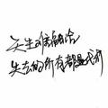江小余ι头像