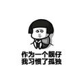 A我姓牟头像