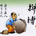 辉煌头像