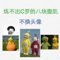 专怼那帮傻狗 · 途观L车主·车龄2年头像