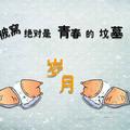 纸做的承诺头像