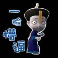 ZWJ头像
