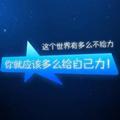 ޓއއއ๓ˉ 碎梦。 头像