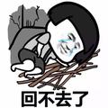 不卑不亢头像