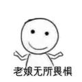 Na2O头像