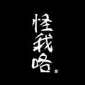 立头像