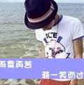 爱你等于拥有一片天空头像