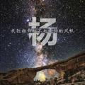 站在街头望天空头像
